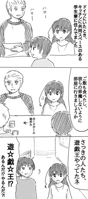 【実録】ドイシは割と卓ゲーが盛んだった印象です。あの頃にヘタリア人狼動画をなぜ見ていなかったのかと悔やまれます。 