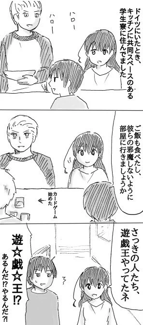 【実録】ドイシは割と卓ゲーが盛んだった印象です。あの頃にヘタリア人狼動画をなぜ見ていなかったのかと悔やまれます。 