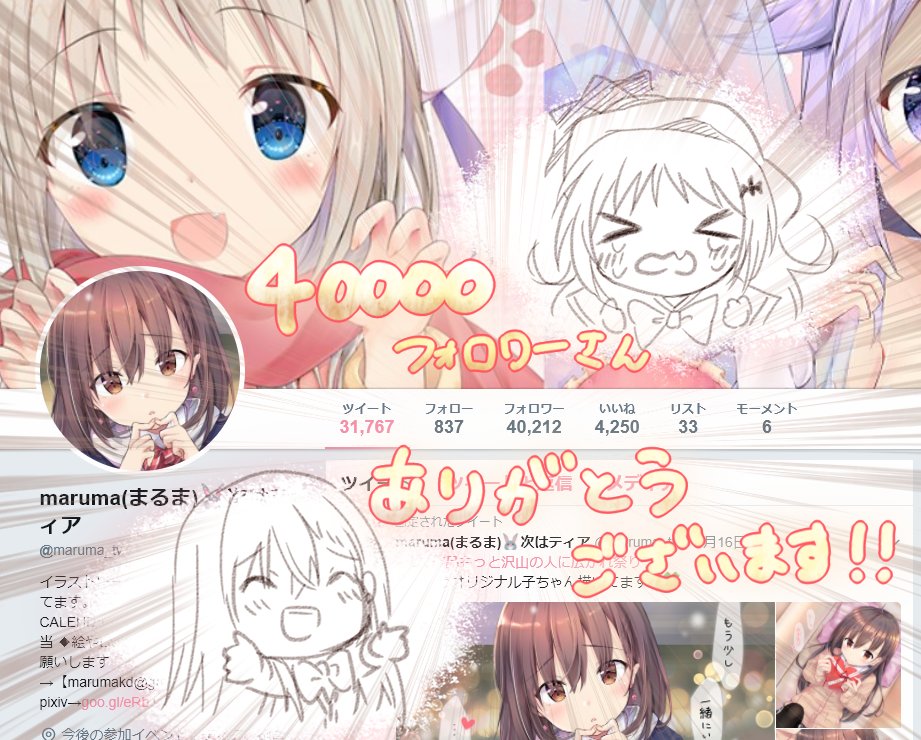 40000フォロワーさんありがとうございます~!💦
いつも見てくださって本当に嬉しいです…今後とも頑張るのでよろしくお願いします…!💪(*'▽''*)