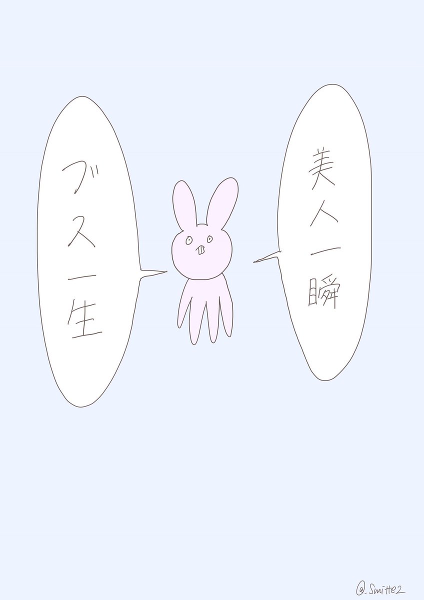『結局』

#うさちゃんさん 