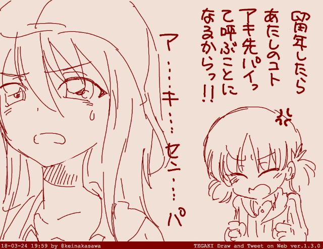 継続落書き #tegaki_dt 