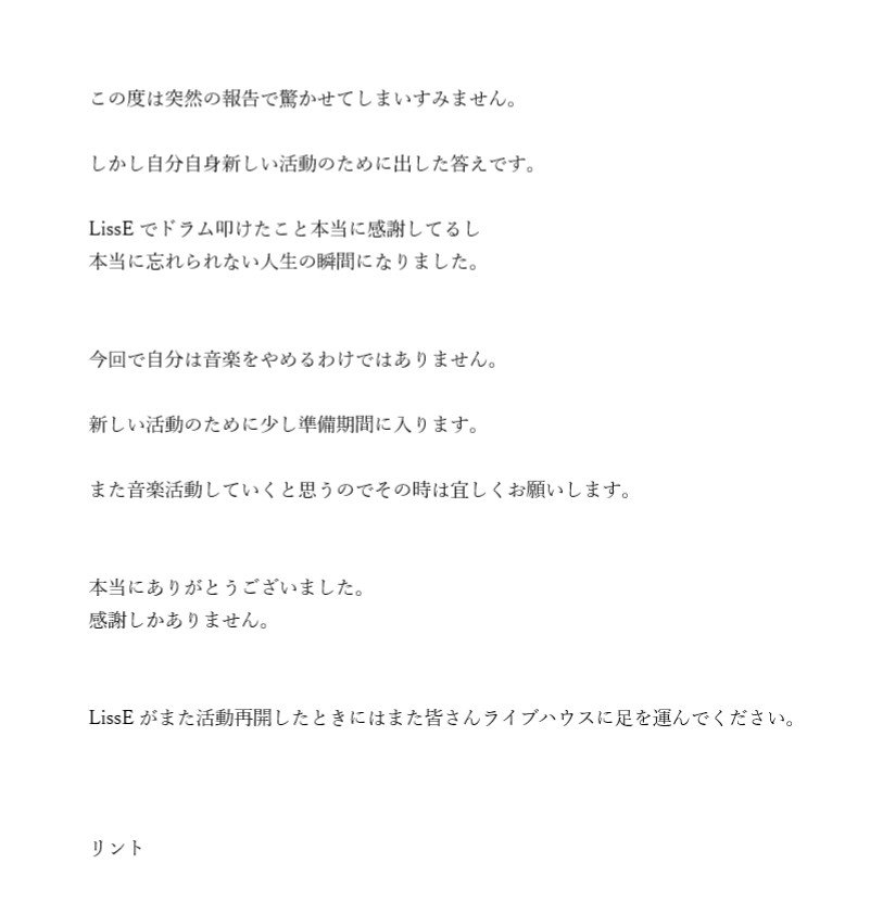 LissE_official's tweet photo. LissEからの大切なお知らせ

拡散宜しくお願い致します https://t.co/64vUEzJ2hn