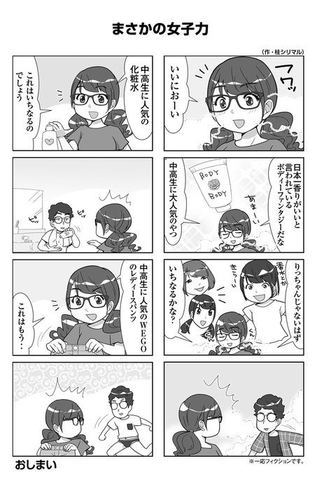 ボンボンtv Bom2tv さんのマンガ一覧 9ページ ツイコミ 仮