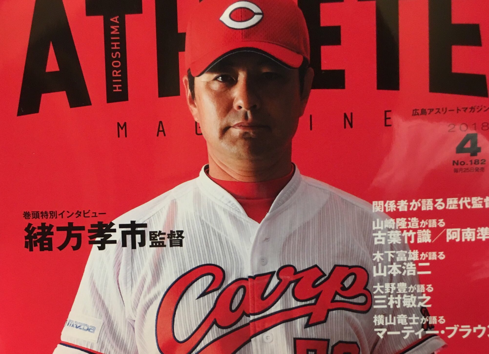 緒方孝市　限定フィギュア　広島カープ監督 緒方孝市（現広島カープ監督）1999年現役時代 限定フィギュア