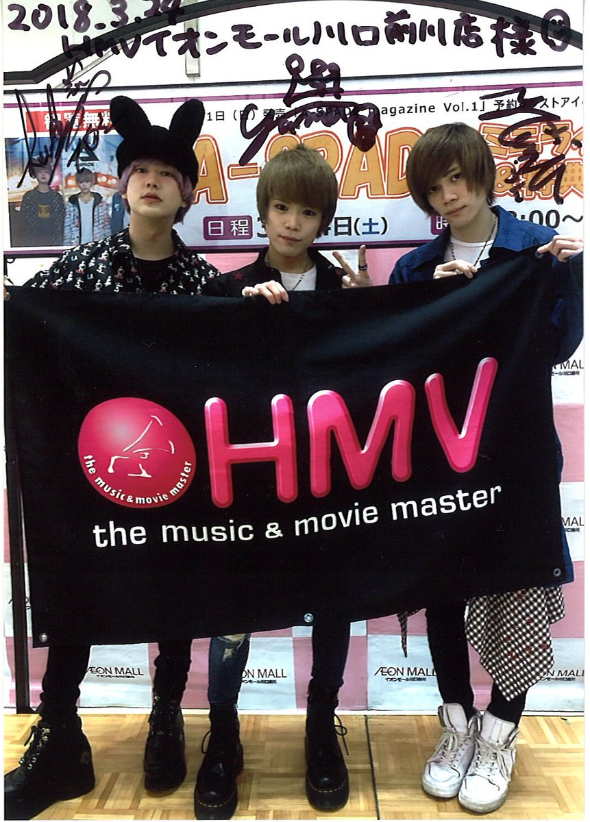 HMV_Kawaguchi's tweet photo. 【#A_SPADE】本日開催しましたイベントにご参加頂き誠にありがとうございました!イベント開催を記念致しまして、こちらのサイン入生写真を抽選で1名様にプレゼント。HMVイオンモール川口前川をフォローし、このツイートをRTして下さい。当店に取りに来て頂ける方のみ。締切3/24迄
#ASPADE
#えーすぺ https://t.co/l8rjacdMgP