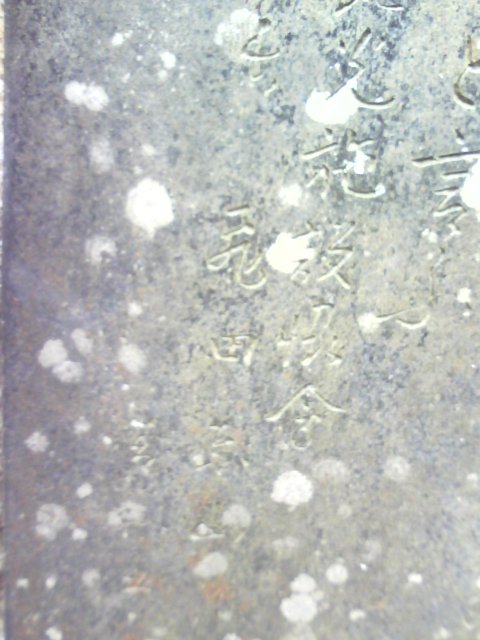 もりっつ 今日は飛田東山 勝造 氏の足跡を探しに まずは御岳渓谷の北岸 澤乃井さんからちょっとだけ上流の方にある 青年の像 東京オリンピックにちなんで青年だとか 作者の朝倉文夫氏は川合玉堂氏 吉川英治氏と共に秩父多摩甲斐国立公園設立に