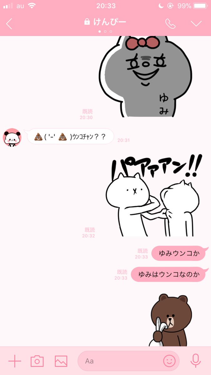 __YUMI_____'s tweet photo. 洗濯洗剤と柔軟剤を間違えて買ったけんぴーに買い直しさせたらこれ🤷‍♀️
ウンコチャン？？じゃねーよ(笑) https://t.co/cX2CNzlAJn