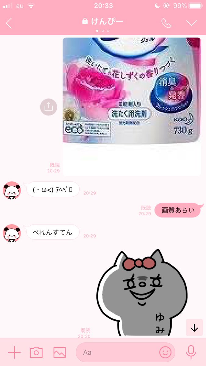 __YUMI_____'s tweet photo. 洗濯洗剤と柔軟剤を間違えて買ったけんぴーに買い直しさせたらこれ🤷‍♀️
ウンコチャン？？じゃねーよ(笑) https://t.co/cX2CNzlAJn