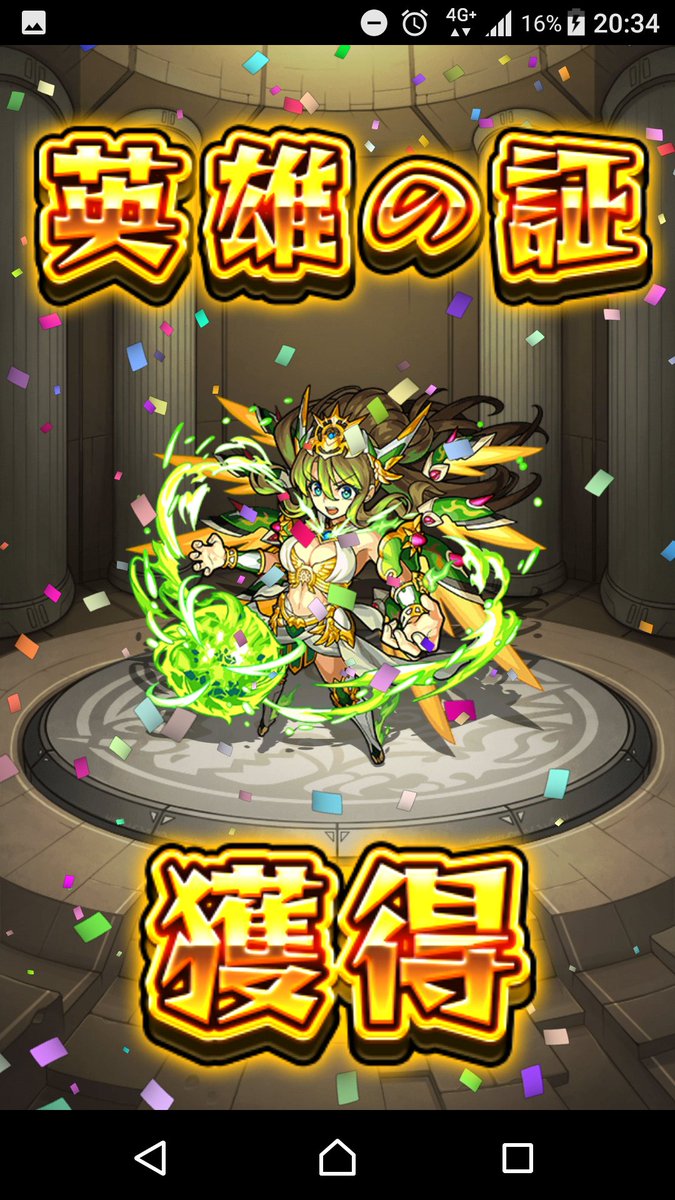アポロx獣神化 アポロx獣神化