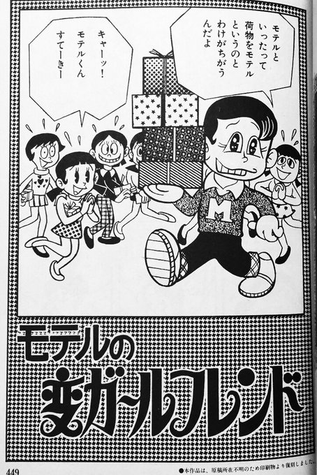 藤子不二雄a を含むマンガ一覧 古い順 ツイコミ 仮 藤子不二雄a を含むマンガ一覧 古い順 ツイコミ 仮