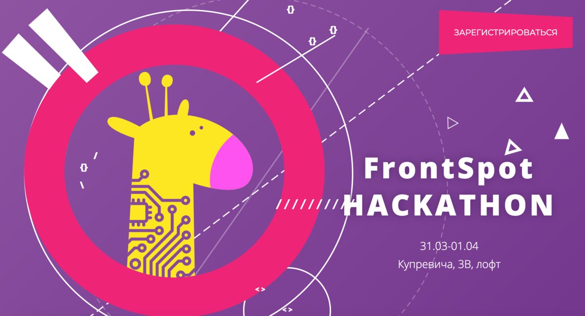 html5by's tweet image. Осталась всего неделя до фронтенд-хакатона в Минске 😉
Успейте зарегистрироваться, количество мест ограничено
Отличная тусовка и крутые призы!

hackathon.frontspot.co

 #frontend #minsk #hackaton