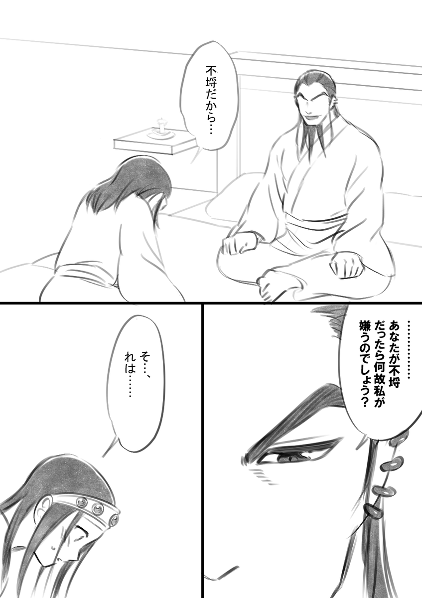 王摎 摎さま関連