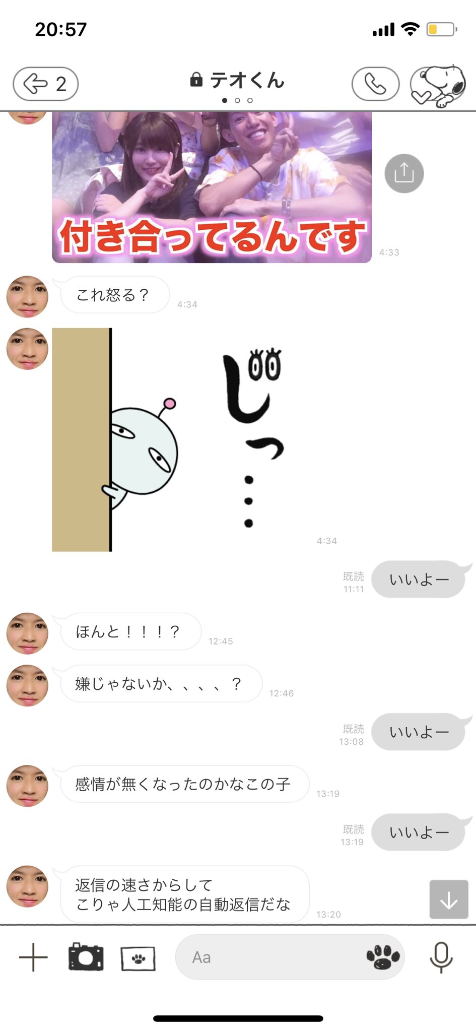 かす テオくんと付き合ってるドッキリが公開されましたね すしらーくん素直すぎてめちゃ笑った ほんとに付き合うことはないので安心して動画観てください サムネが決まった瞬間のやりとり かす テオくんと付き合ってるドッキリが公開されましたね すしらーくん素直すぎてめちゃ笑った ほんとに付き合うことはないので安心して動画観てください サムネが決まった瞬間のやりとり