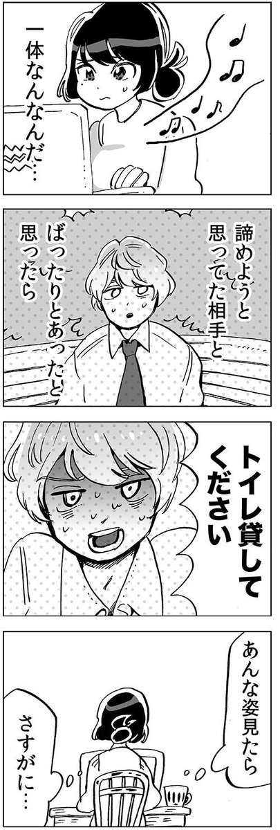 『節約プリンスためるくん』９２話
更新されました！

 