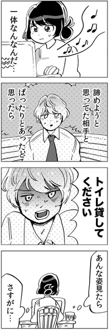 『節約プリンスためるくん』９２話
更新されました！

 
