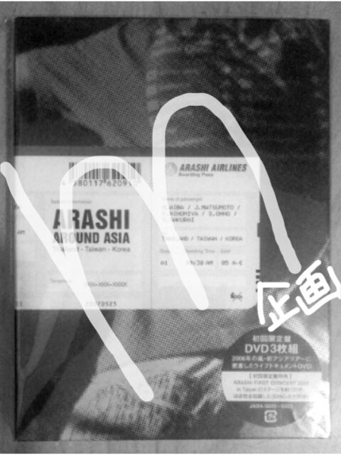 M1224022's tweet photo. ARASHI AROUND ASIA 初回生産限定盤 DVDプレゼント企画
送料＆グッズ無料になります！
是非参加ください🙇‍♂️
参加方法
rt＋フォローで参加可能。
締切、発表は後で流します。
#無償企画
#嵐グッズ
#えむ企画 https://t.co/lKg20o1ZnL