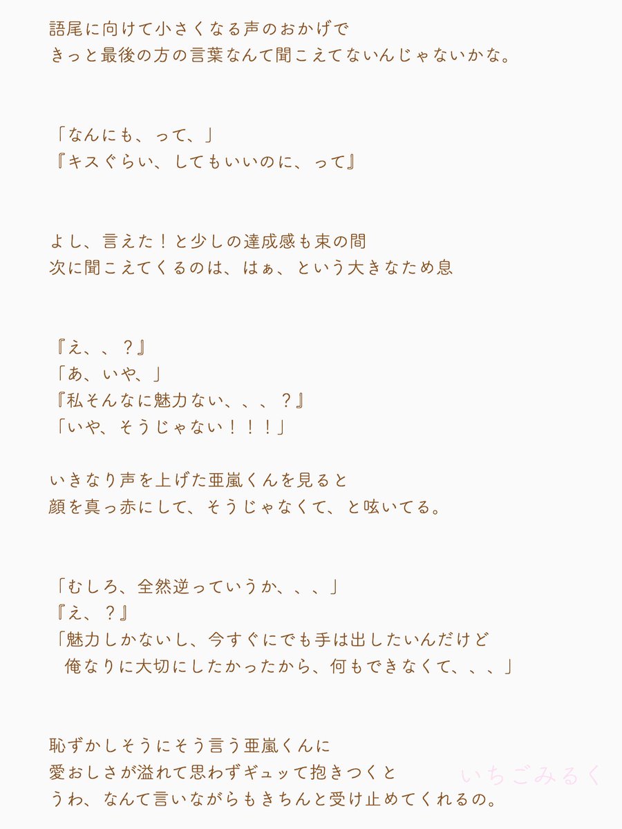 _Milk__Ichigo__'s tweet photo. ✔️白濱亜嵐

▷好きなようにして

#白濱亜嵐
#いちごみるく味 https://t.co/ceVqJsCpH4