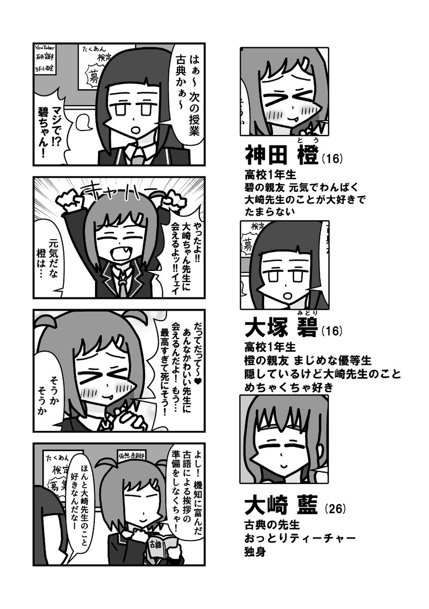 すけろく 虚無 Negi Toro1071 さんの漫画 141作目 ツイコミ 仮