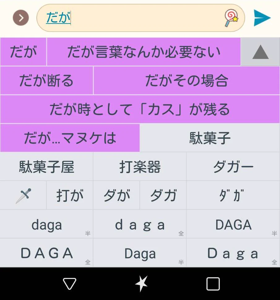 やれやれだぜｗ『ジョジョ』のコラボ携帯の文字予測変換が名言のオンパレードｗｗｗ