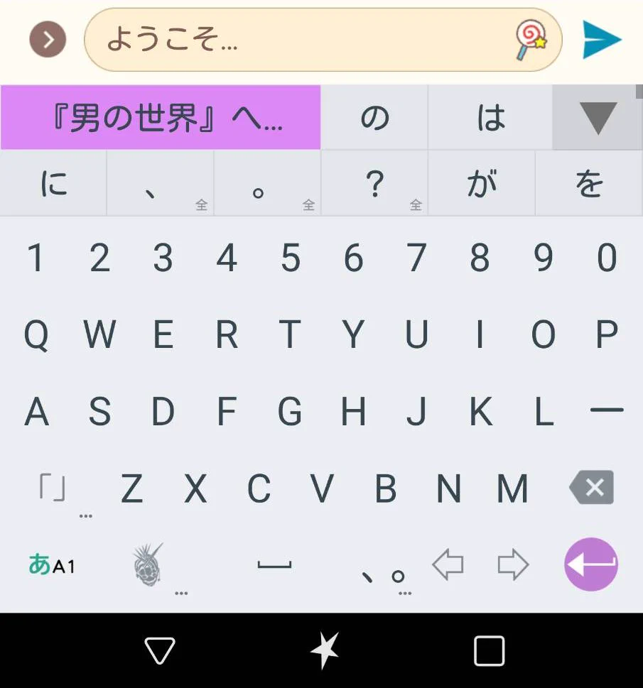やれやれだぜｗ『ジョジョ』のコラボ携帯の文字予測変換が名言のオンパレードｗｗｗ