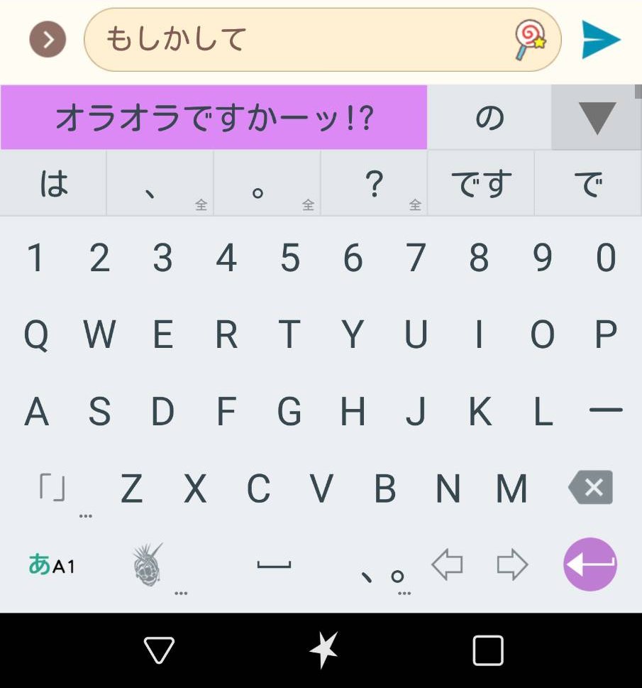 やれやれだぜｗ ジョジョ のコラボ携帯の文字予測変換が名言のオンパレード 話題の画像プラス