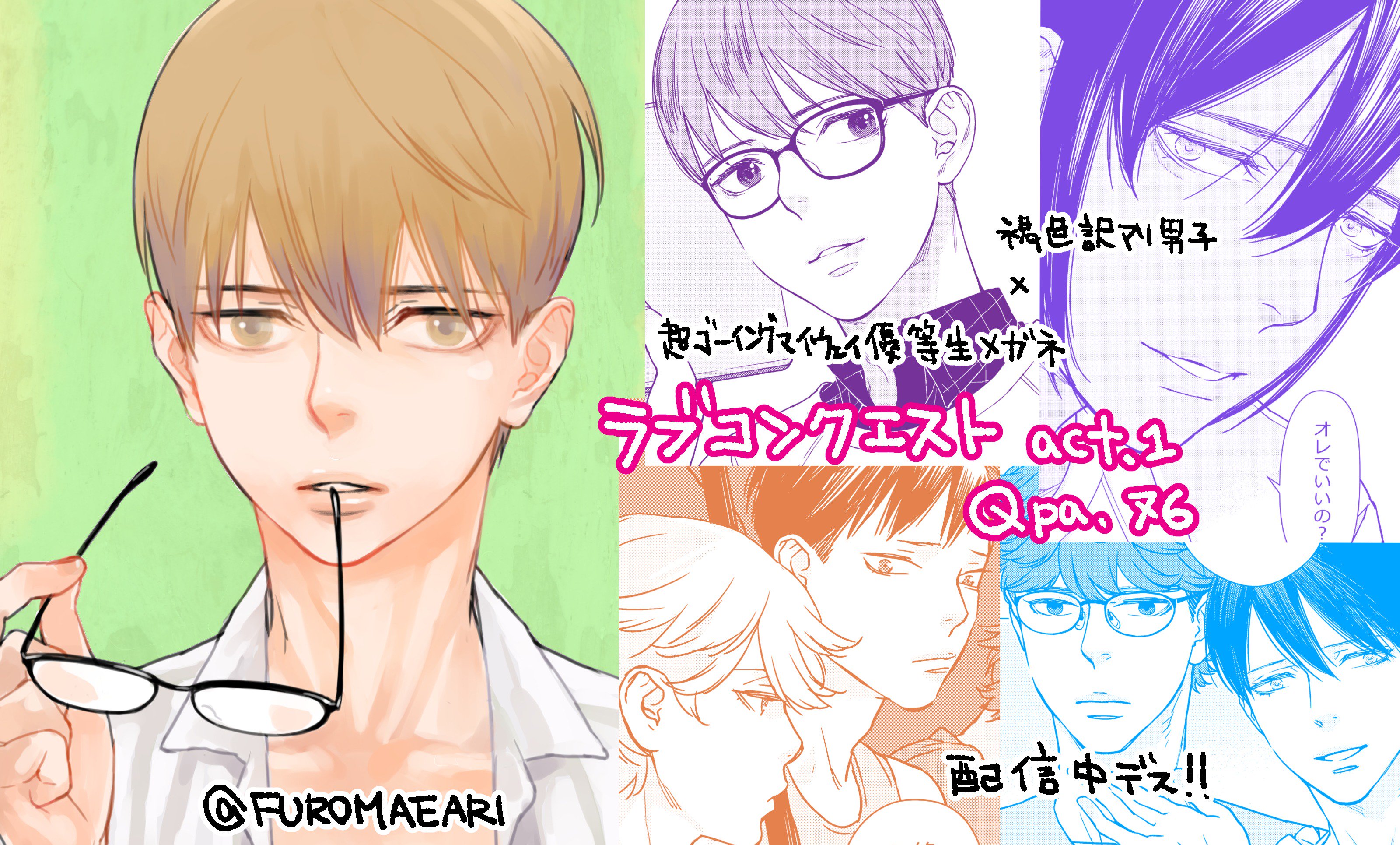 ラブコンクエスト Twitter