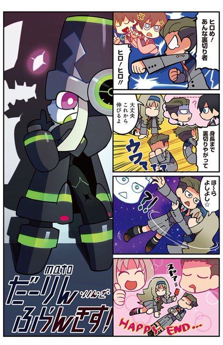 4コママンガ】 matoさん（@mozu_hayanie ）による4コ.. | ダーリン