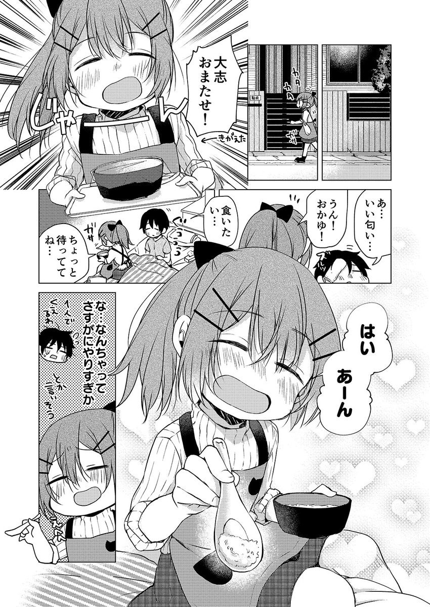 名古屋コミティアよろしくお願いします〜!!!幼馴染ラブコメや女装男子×女子など持っていきます!!スタンプラリーも参加してます!!
#名古屋コミティア52 #名古屋コミティア 