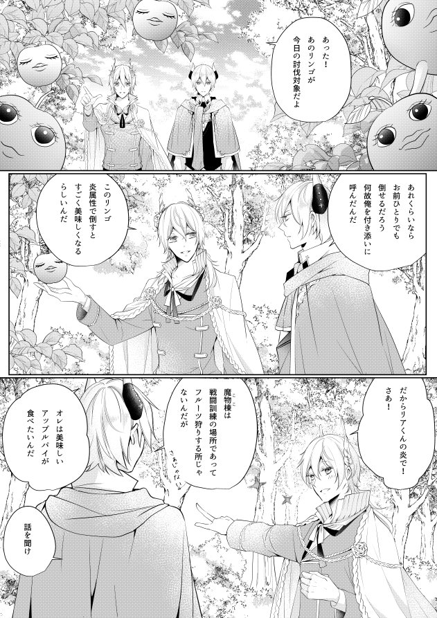@tetoi_tl #テトイ_魔物棟訓練
【1作品目】
訓練:嬢那陽
1626:フルーネル 