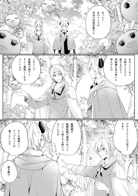 @tetoi_tl #テトイ_魔物棟訓練
【1作品目】
訓練:嬢那陽
1626:フルーネル 