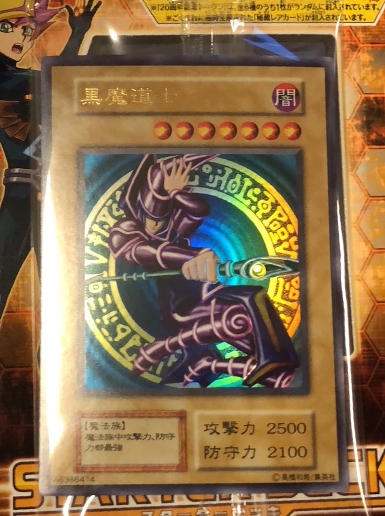 遊戯王 スターターデッキ 2018 初回限定版 秘蔵レア | www
