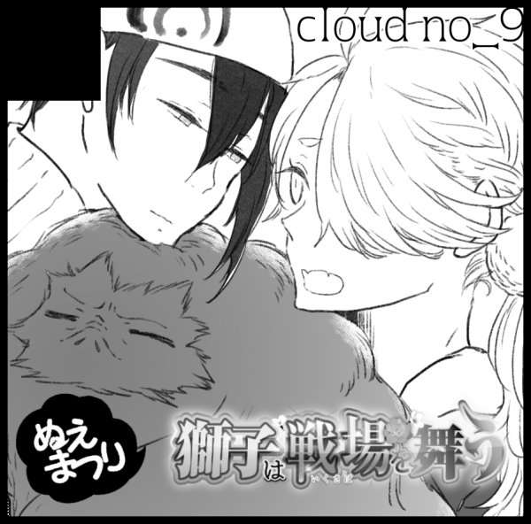 【サークル参加します!!】2018年07月01日(東京)獅子は戦場を舞う 3| #赤ブーサークル参加 https://t.co/lGN4CiAE2G もうしこみした! 