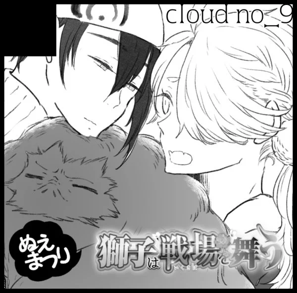 【サークル参加します!!】2018年07月01日(東京)獅子は戦場を舞う 3| #赤ブーサークル参加 https://t.co/lGN4CiAE2G もうしこみした! 