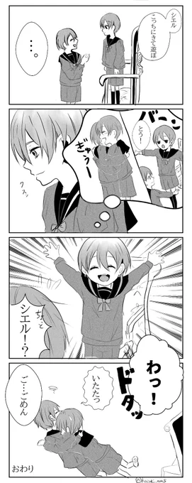 続き 