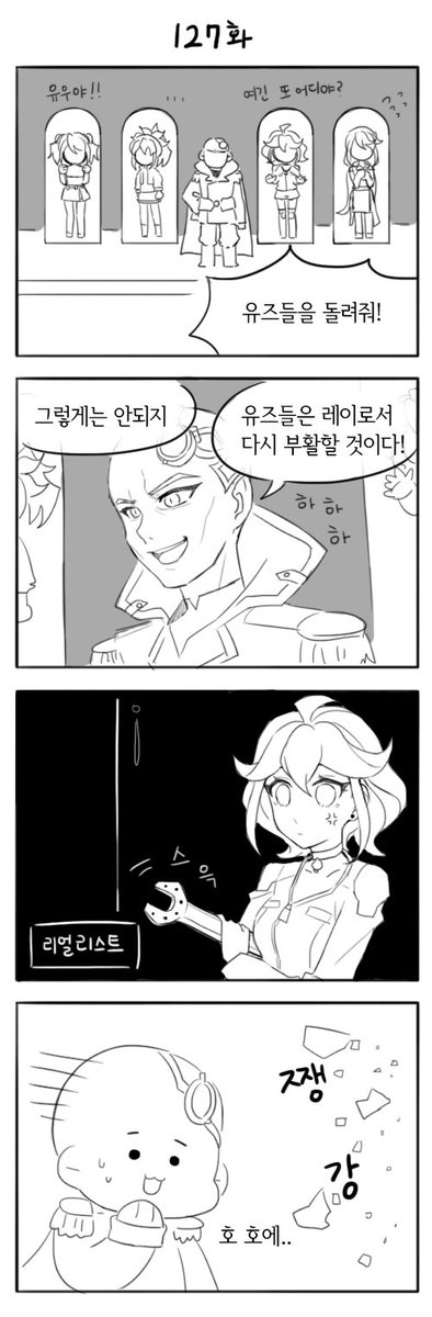아아아 다 뿌셔뿌셔 