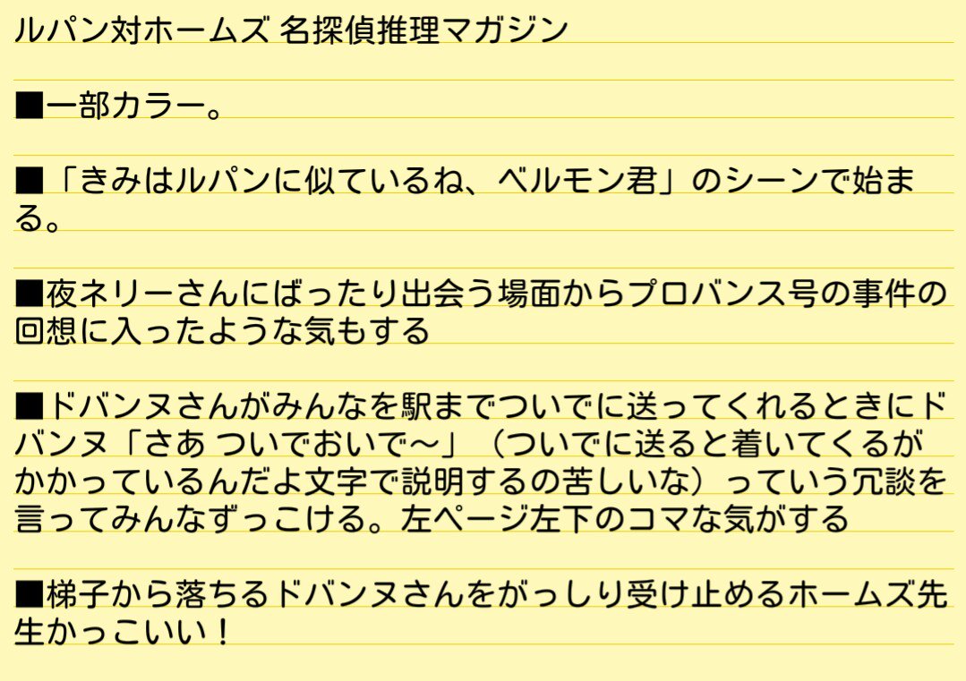 ルパン帝国再誕計画 私のアルセーヌ ルパンはここから 怪盗ルパン伝アバンチュリエ 3ページ目 Togetter ルパン帝国再誕計画 私のアルセーヌ ルパンはここから 怪盗ルパン伝アバンチュリエ 3ページ目 Togetter