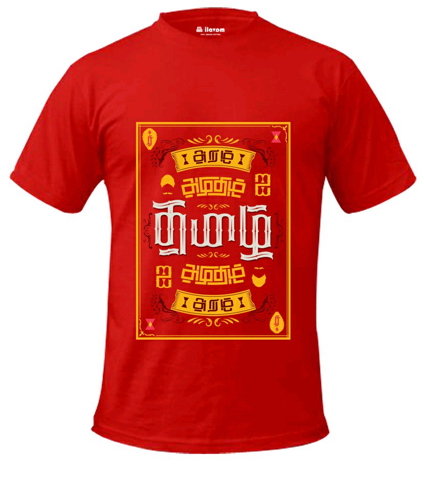 ilavam's tweet photo. தமிழால் இணைவோம் தமிழ் ஆடைகளுடன்!!!

சிறப்பு புதுவரவுகளுடன்!!!

Shop @ https://t.co/xcEZbmq73V …  | For Whatsapp Order: +91-8681994411

#TamilTshirts #Tamil #Offer #NewLaunch #Ilavam #இலவம் #தமிழ் #Offer #tshirts #Shopping #dress https://t.co/Ql19EoaIee