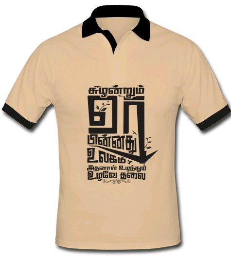 ilavam's tweet photo. தமிழால் இணைவோம் தமிழ் ஆடைகளுடன்!!!

சிறப்பு புதுவரவுகளுடன்!!!

Shop @ https://t.co/xcEZbmq73V …  | For Whatsapp Order: +91-8681994411

#TamilTshirts #Tamil #Offer #NewLaunch #Ilavam #இலவம் #தமிழ் #Offer #tshirts #Shopping #dress https://t.co/Ql19EoaIee