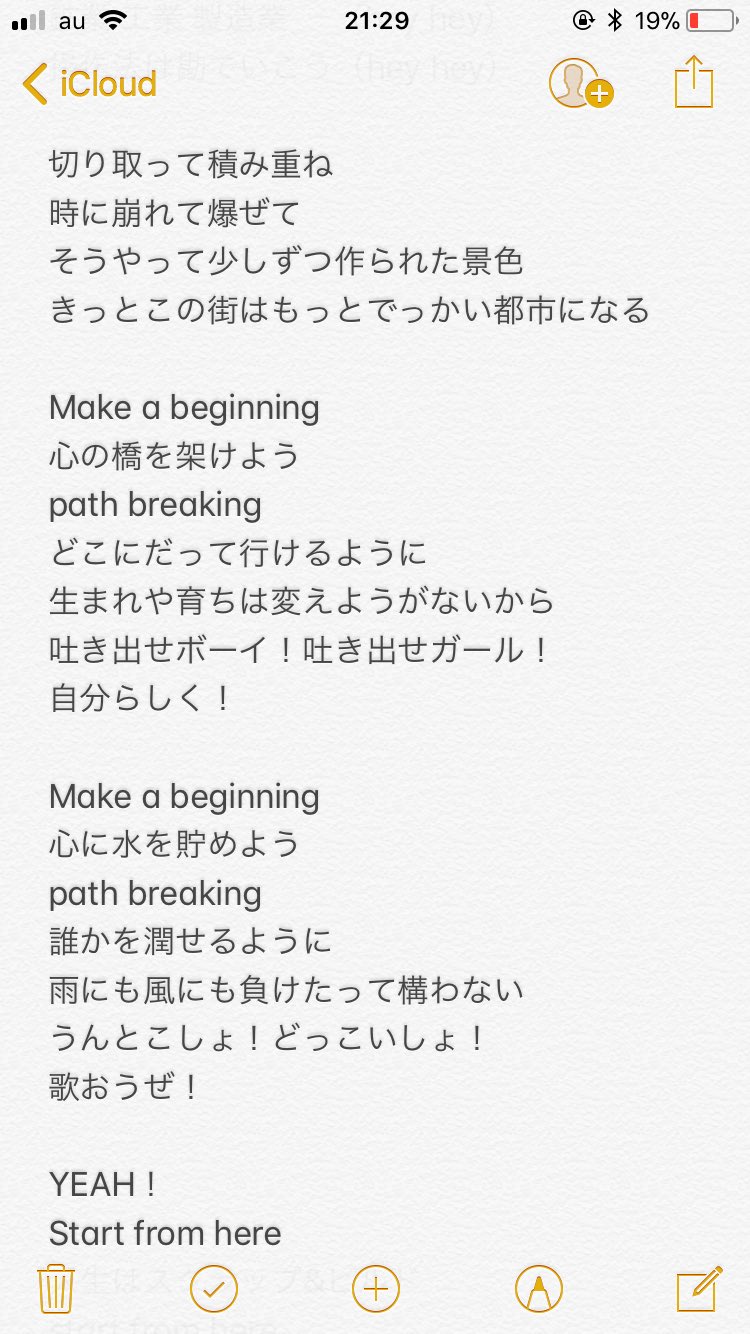 あるふぁ 歌詞書き起こしてみました まじまじ見るとほんとに素晴らしい歌詞で作曲した Halyosy先生が何を思いながらこの曲を書いたのかと思うと胸にくるものがあります この素晴らしい曲を素晴らしいメンバーで歌ってくれたgeroりんに感謝