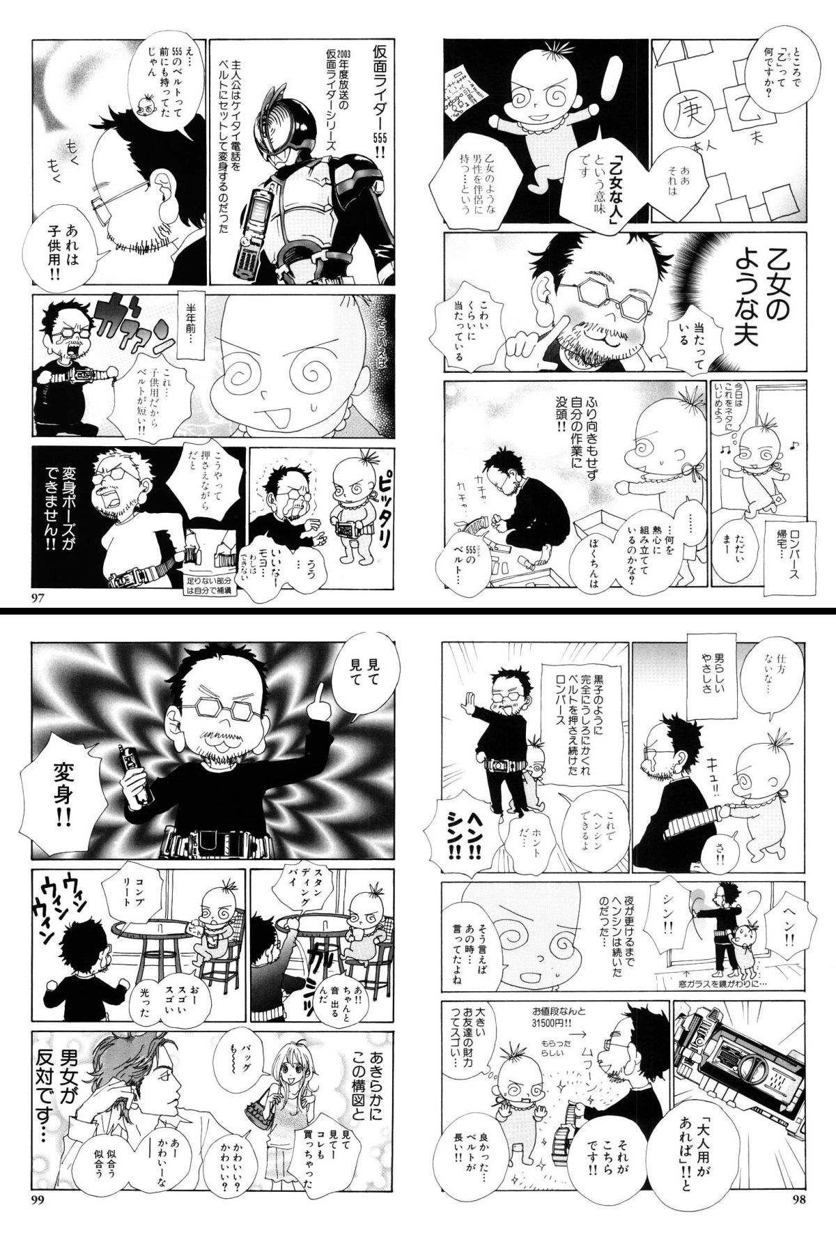 せいたろう、 on X: 
