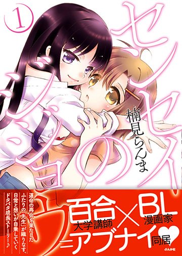 *お知らせ*Kindle版 『センセイのジジョウ』の1&2巻まとめ買いが半額中だそうです!どうぞこの機会にでも、お読みいただけると嬉しいです～。https://t.co/labceFPsxN 