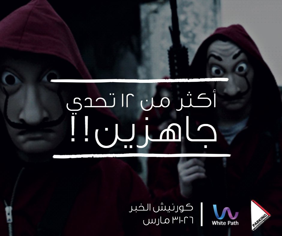 White_Path's tweet photo. يومين تفصلنا عن تحديات لاكاسا 🕐!

تجهزوا للمنافسات و التحديات 🔥��! https://t.co/xrejQmYRWM