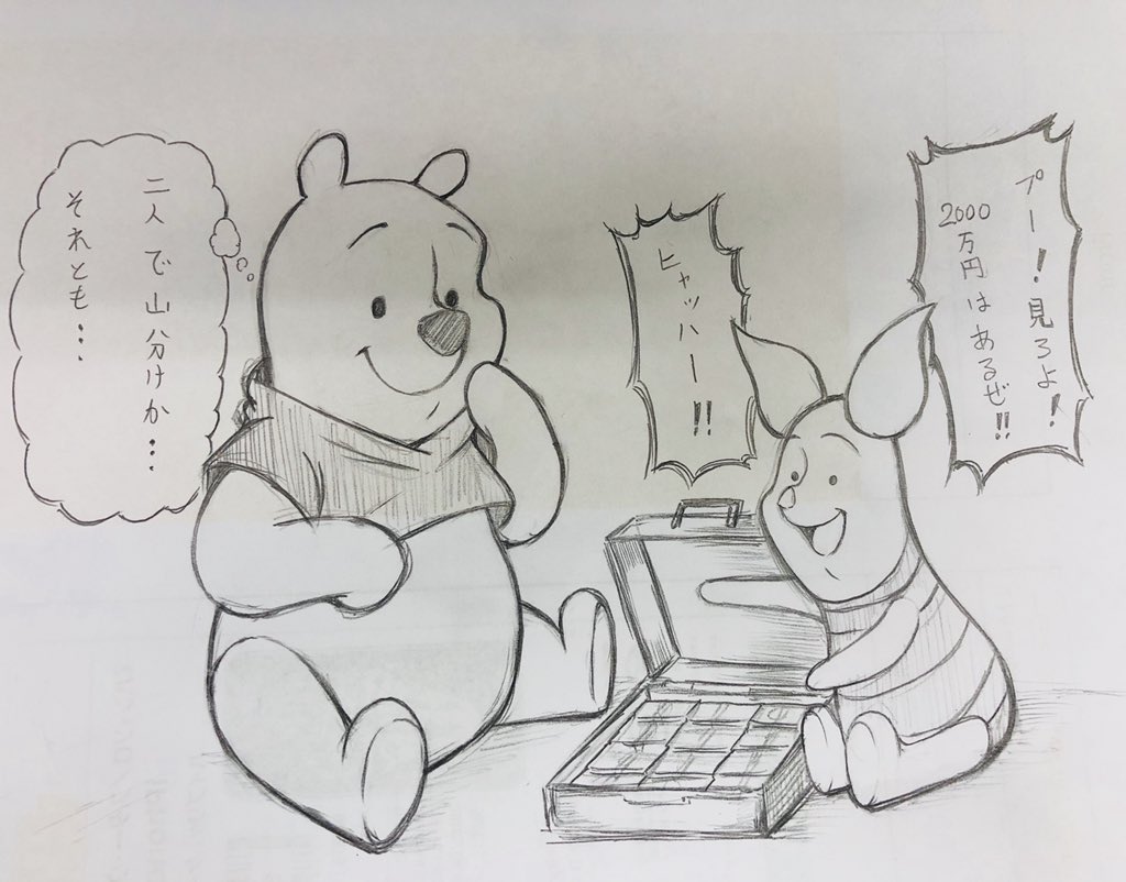 プーさんも描けるよ 