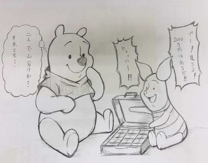 プーさんも描けるよ 