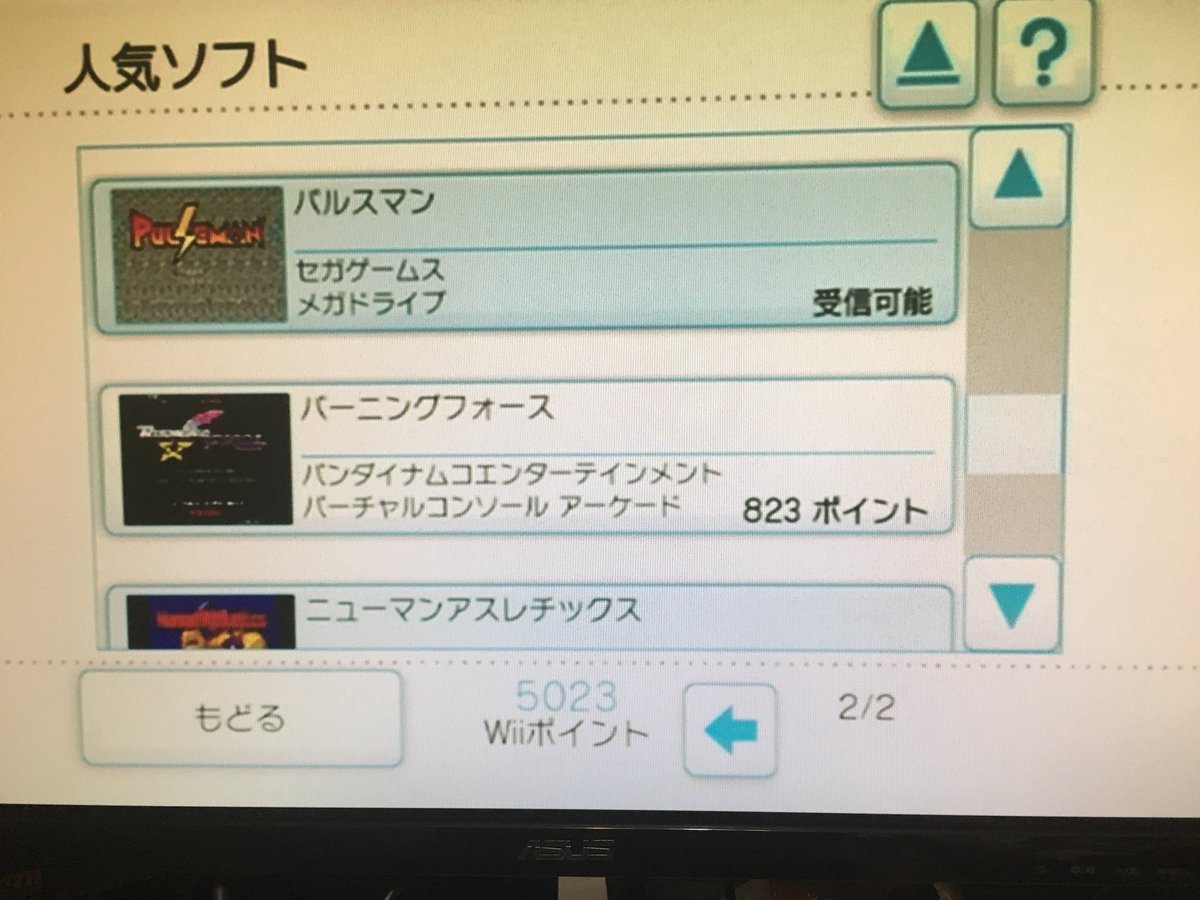 Wiiバーチャルコンソール Wii Ware まとめ Wiiバーチャルコンソール Wii Ware まとめ