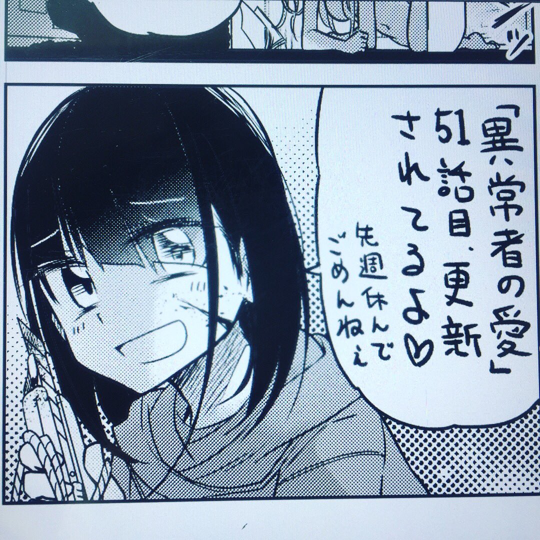 本日マンガボックスにで「異常者の愛」51話目更新されてます!
先生が三堂に、どんな目にあわされたかのお話
最新④巻は4月9日発売です
本編共々よろしくお願いします〜m(_ _)m
【ダイジェスト】
https://t.co/cR7aVaOk3r
【最新話】
https://t.co/XmPVXmuyXI