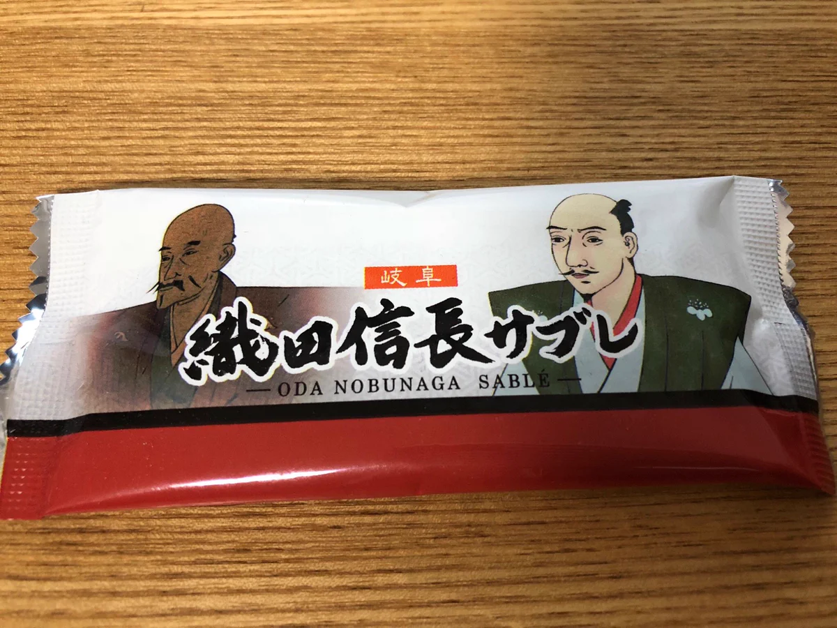 これにはがっかり？織田信長サブレが適当すぎるｗｗｗ