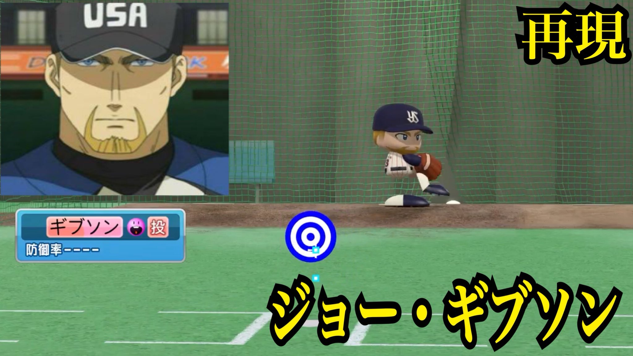 Akira Twitterissa アニメメジャー アメリカ代表 ジョー ギブソン 再現 動画はこちら T Co 8cosnct3ip アニメメジャー パワプロアプリ Akira Twitterissa アニメメジャー アメリカ代表 ジョー ギブソン 再現 動画はこちら T Co 8cosnct3ip アニメメジャー パワプロアプリ