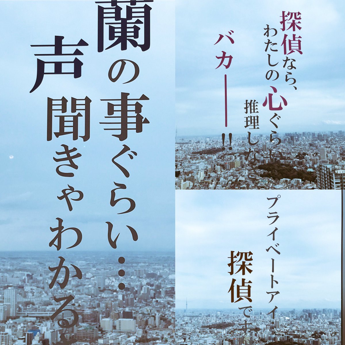 あや 緋色の弾丸 名言全て集めてみた 名探偵コナン名言集 池袋サンシャイン T Co Adt8gzxcar Twitter