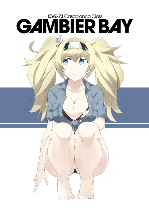 ガンビア・ベイ 